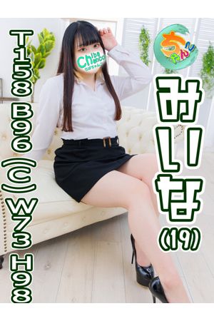 みいな