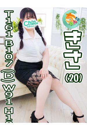 きさ0