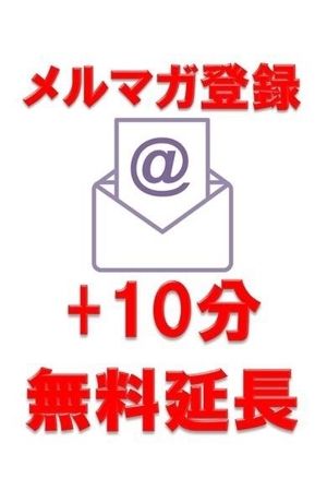 メルマガ0