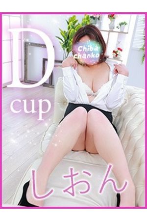 しおん0