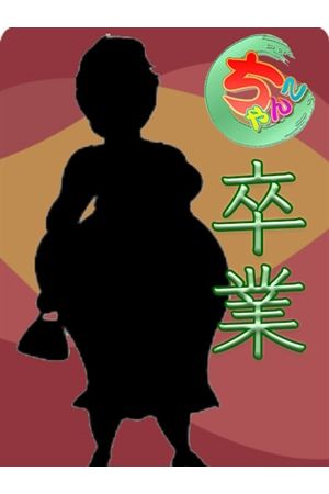 リコ