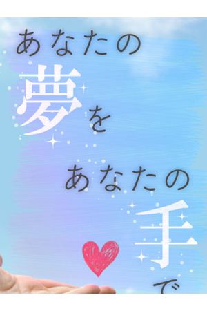 求人バイト情報0