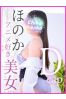 ほのかサムネイル1