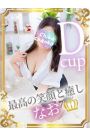 なお