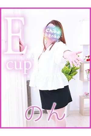 のん0