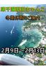 20年冬期休暇のお知らせサムネイル1