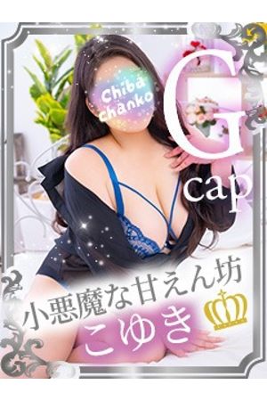 こゆき0