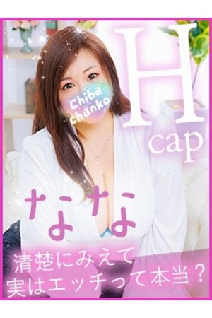 なな0