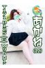 あかねサムネイル1