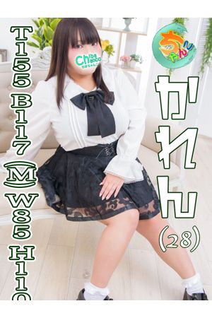 かれん