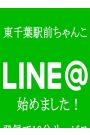 ＬＩＮＥ＠