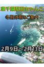 20年冬期休暇のお知らせ