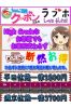 当店限定ドンジャン割サムネイル2