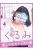 くるみサムネイル1