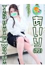 あいり