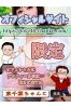 いちごサムネイル4