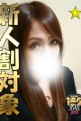 はるか
