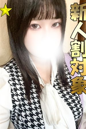 せな