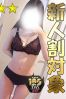 はなこサムネイル1