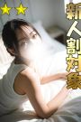 あずさ