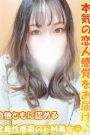 めぐみ