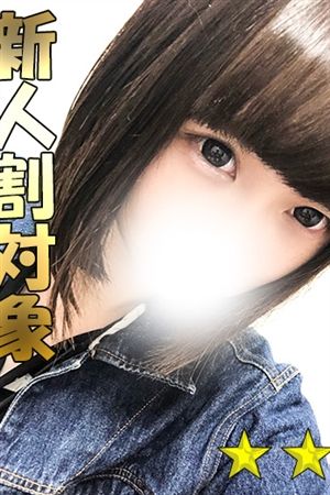 ひとか