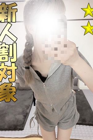 ゆな