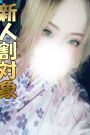 ときな