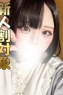 うたね