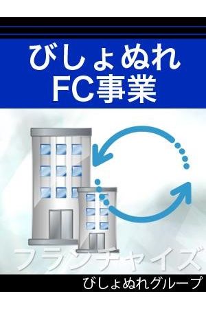 FC事業0