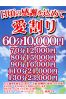 愛割サムネイル1