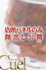 なるみサムネイル2