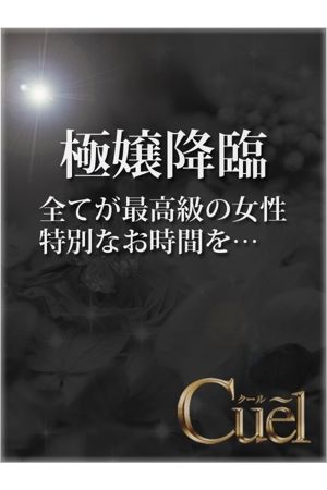 れおな1