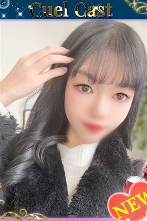 しゅり