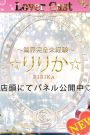 りりか