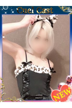 りな