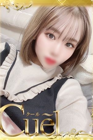 れな