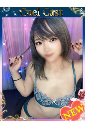 ちはや