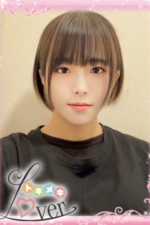 るか