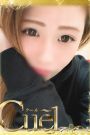 しの