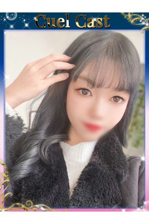 しゅり
