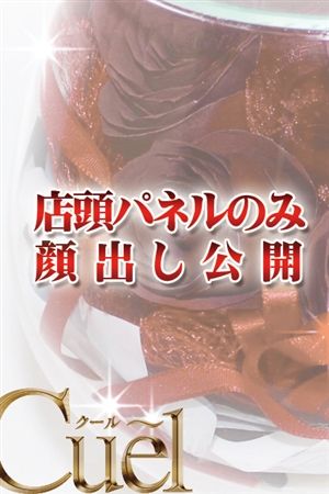 なるみ1