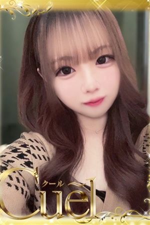えま