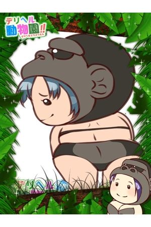 ごりら1