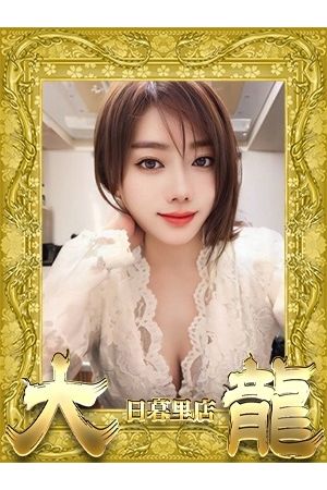 ゆな