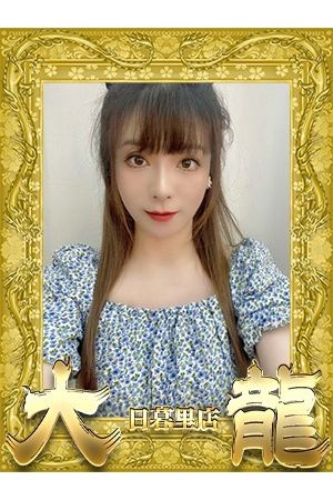 かな