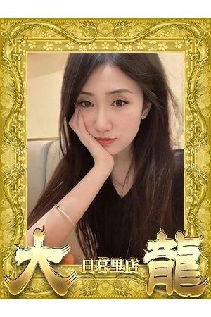 くみ