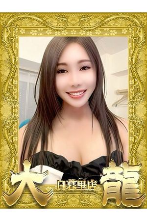 みわ
