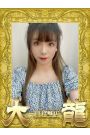 かな