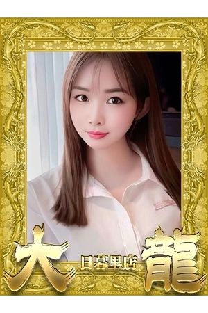 しい